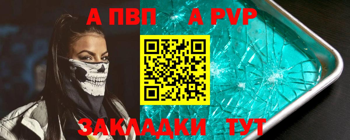 Alpha PVP Соль Среднеуральск