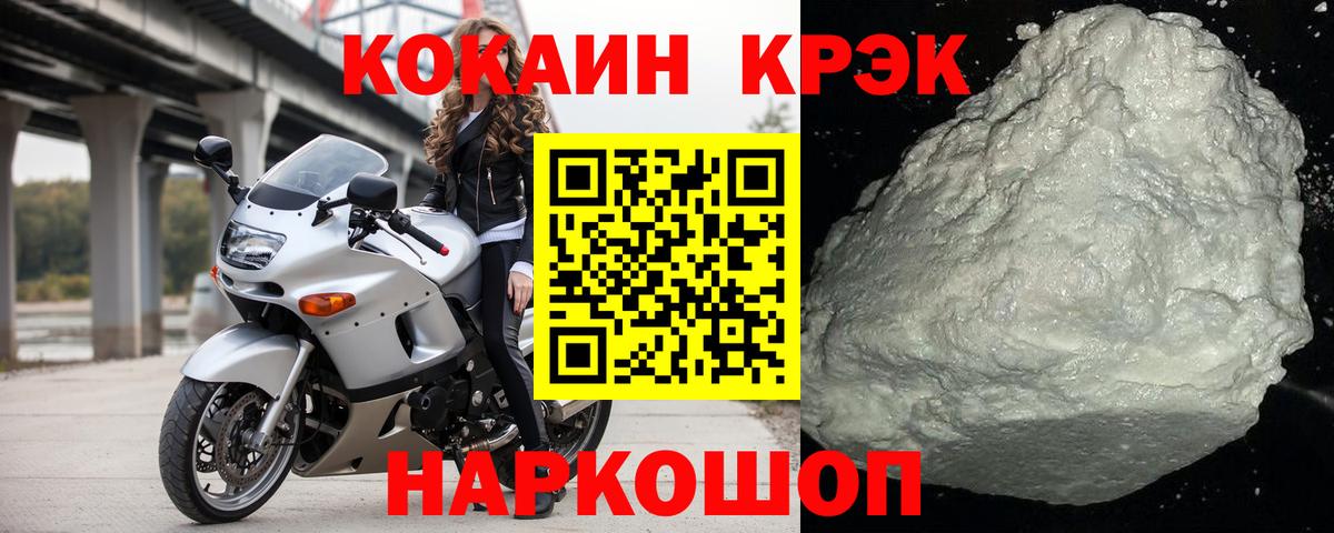 COCAIN FishScale Среднеуральск