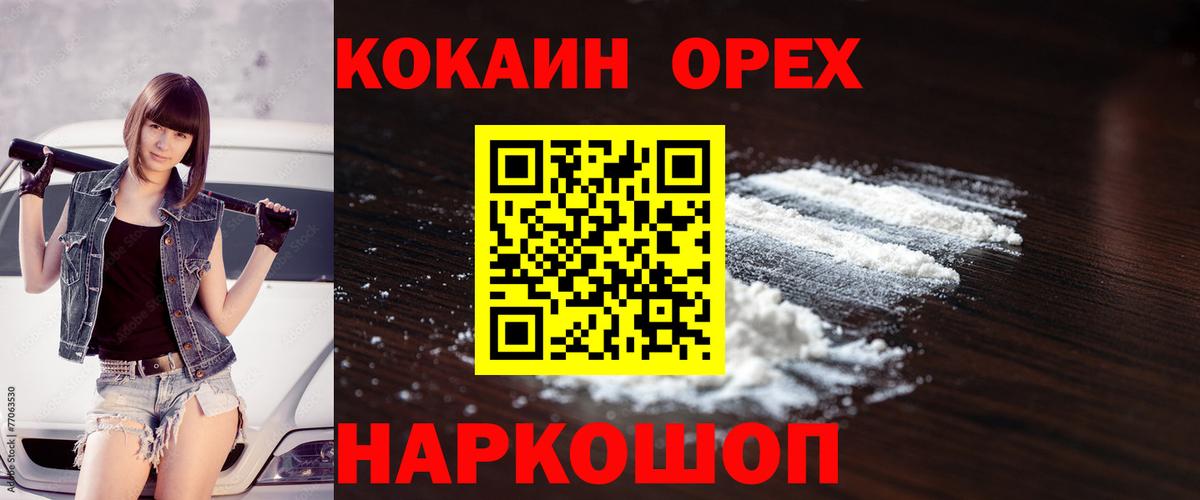 Среднеуральск  Cocaine 97%  Кокаин Fish Scale  Вход с VPN 