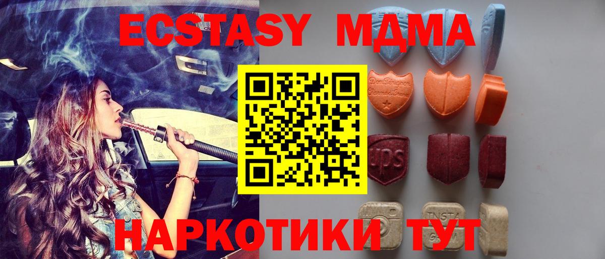 Экстази  Вход с VPN  Среднеуральск  ЭКСТАЗИ VHQ  Экстази 280 MDMA 