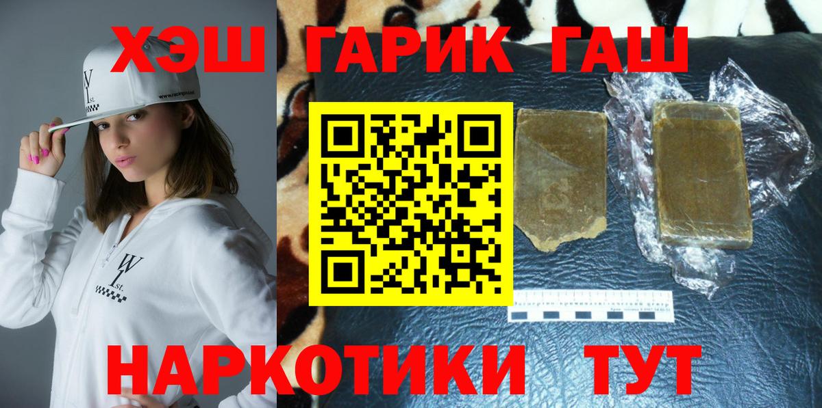 Среднеуральск  Гашиш  ГАШ VHQ  Вход с VPN  Гашиш индика сатива 