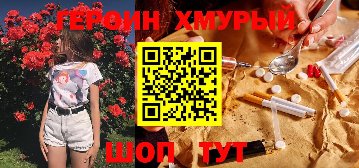 Героин Афган Среднеуральск