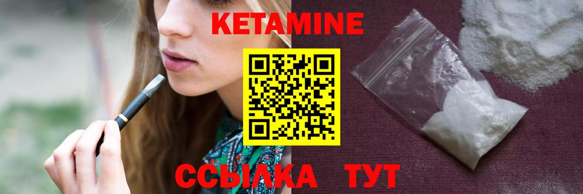 КЕТАМИН ketamine Среднеуральск