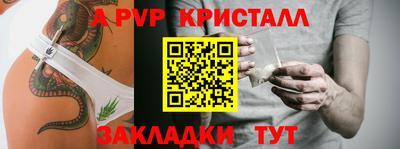 apvp Наро-Фоминск