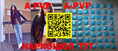 apvp Наро-Фоминск