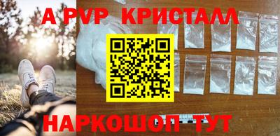 apvp Наро-Фоминск