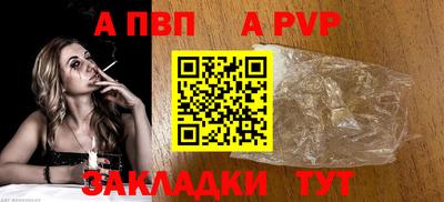 apvp Наро-Фоминск