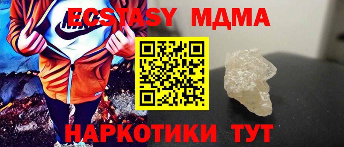 Среднеуральск  МДМА молли  MDMA crystal  МДМА  Вход с VPN 
