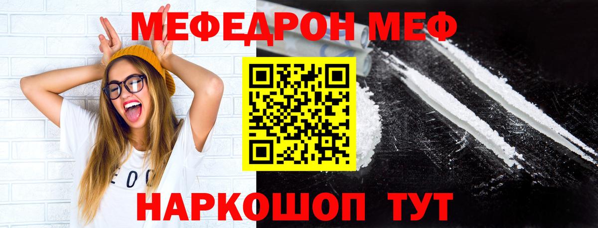 Среднеуральск  МЯУ-МЯУ  Вход с VPN  Меф мяу мяу  МЕФ 4 MMC 