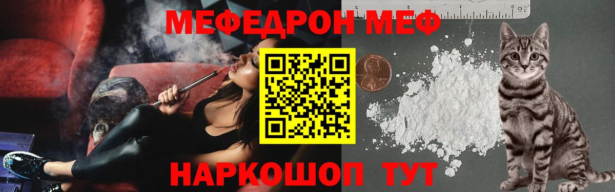 Мефедрон кристаллы Среднеуральск