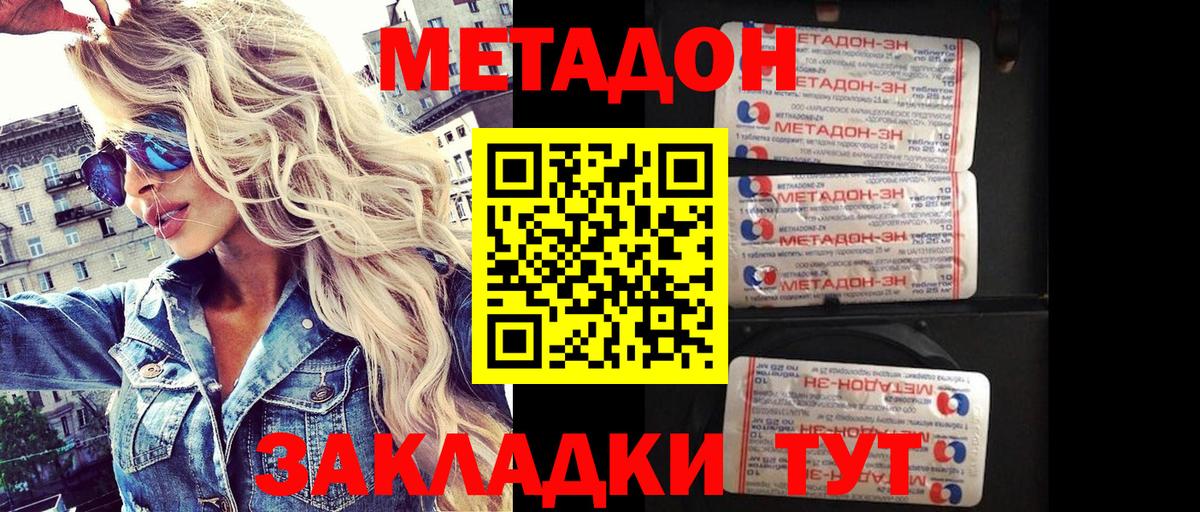 МЕТАДОН VHQ    ссылки  Среднеуральск  Метадон кристалл  Вход с VPN 