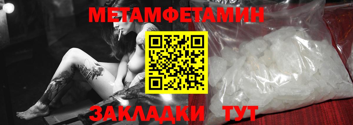 МЕТАМФЕТАМИН кристалл  Вход с VPN  Среднеуральск  МЕТАМФЕТАМИН кристалл 