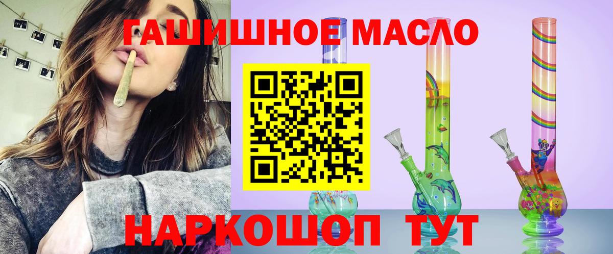 Дистиллят ТГК THC oil  купить наркотики цена  Среднеуральск  Вход с VPN 