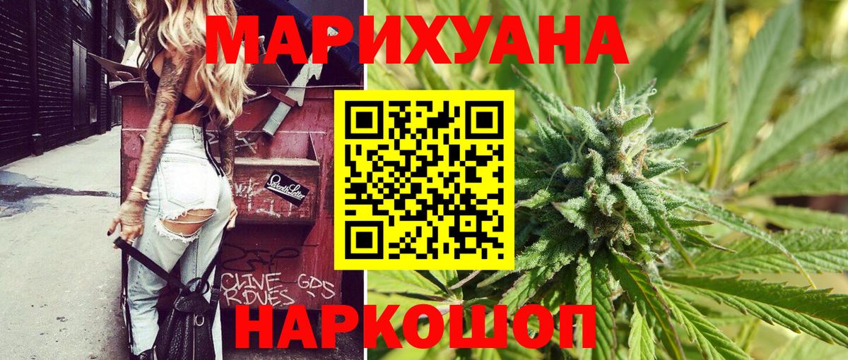 Среднеуральск  Шишки марихуана VHQ  Вход с VPN  Шишки марихуана тримм 
